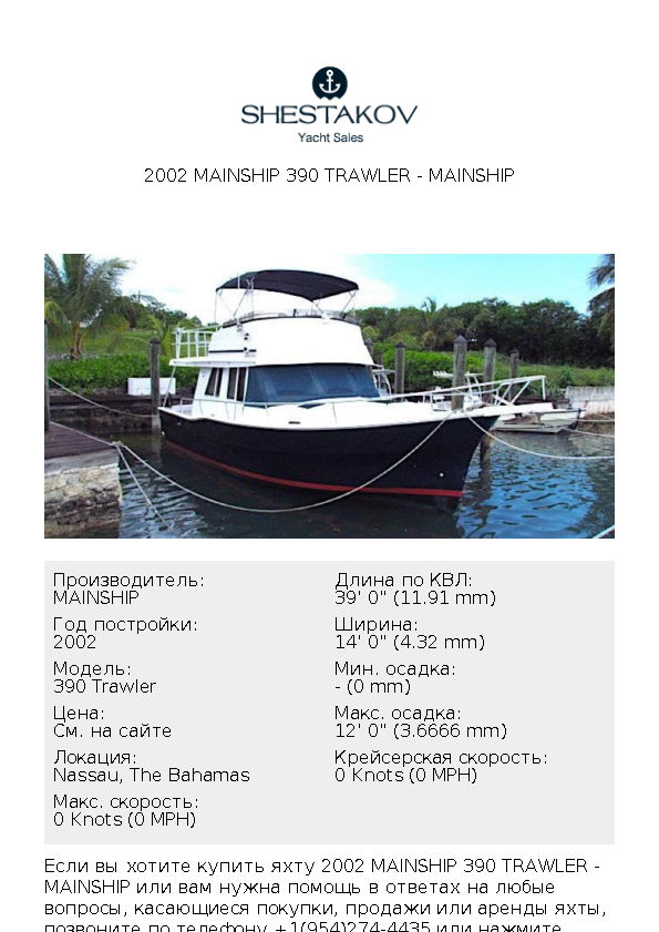 2002 Mainship 390 Trawler - 390 Trawler - 2002