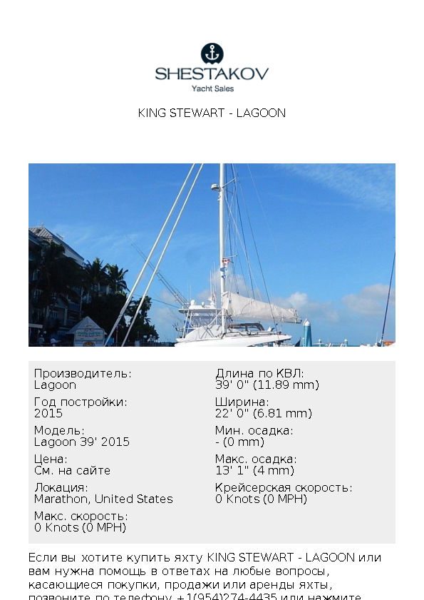 KING STEWART - Lagoon 39' 2015 - 2015
