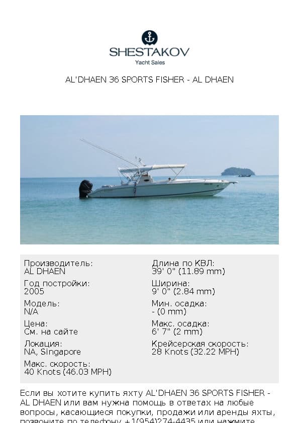 Al'Dhaen 36 Sports Fisher - undefined - 2005