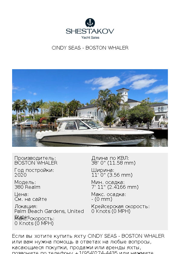 Cindy Seas - 380 Realm - 2020