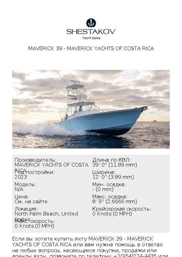Maverick 39 - undefined - 2023