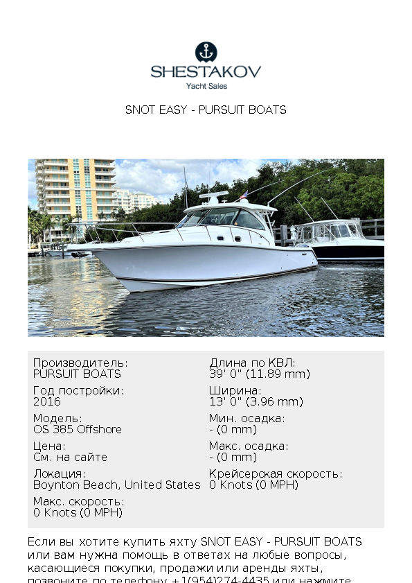 Snot Easy - OS 385 Offshore - 2016