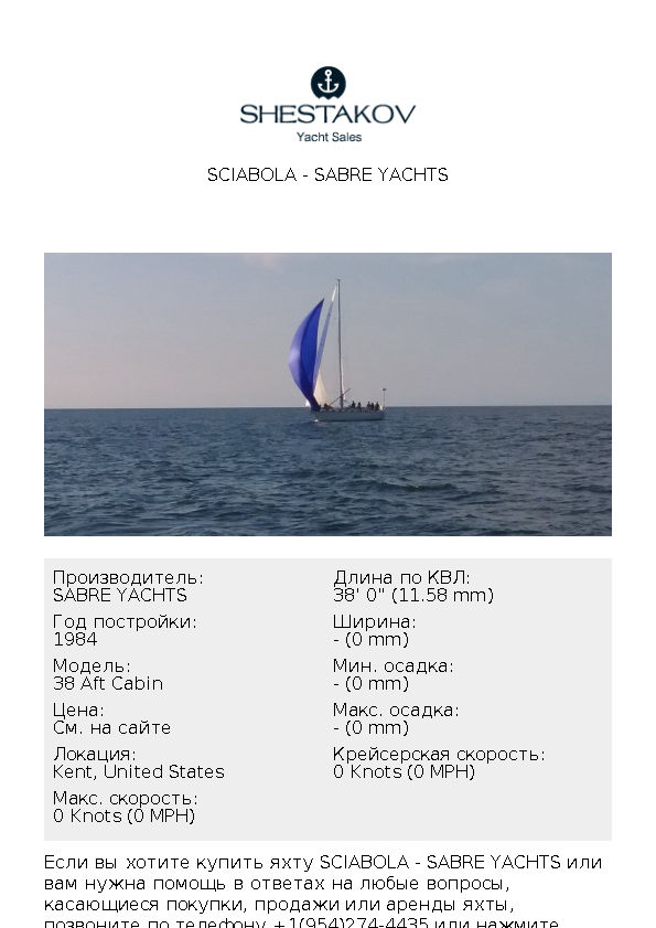 Sciabola - 38 Aft Cabin - 1984