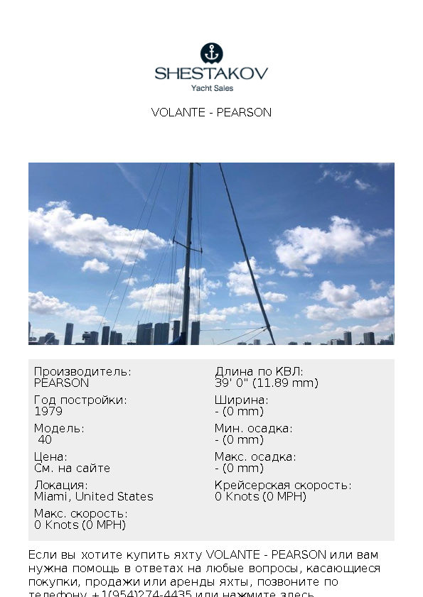 VOLANTE -  40 - 1979