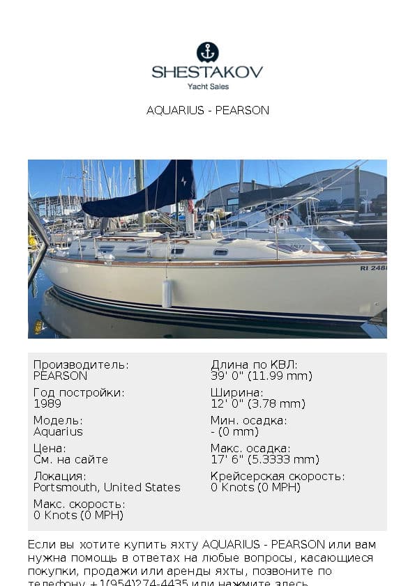 Aquarius - Aquarius - 1989