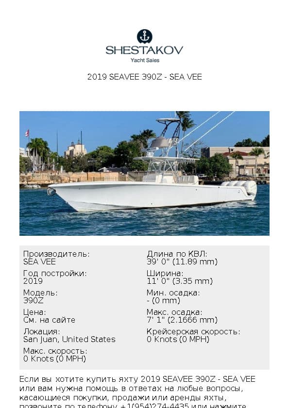 2019 SeaVee 390Z - 390Z - 2019