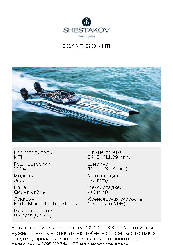 2024 MTI 390X - 390X - 2024