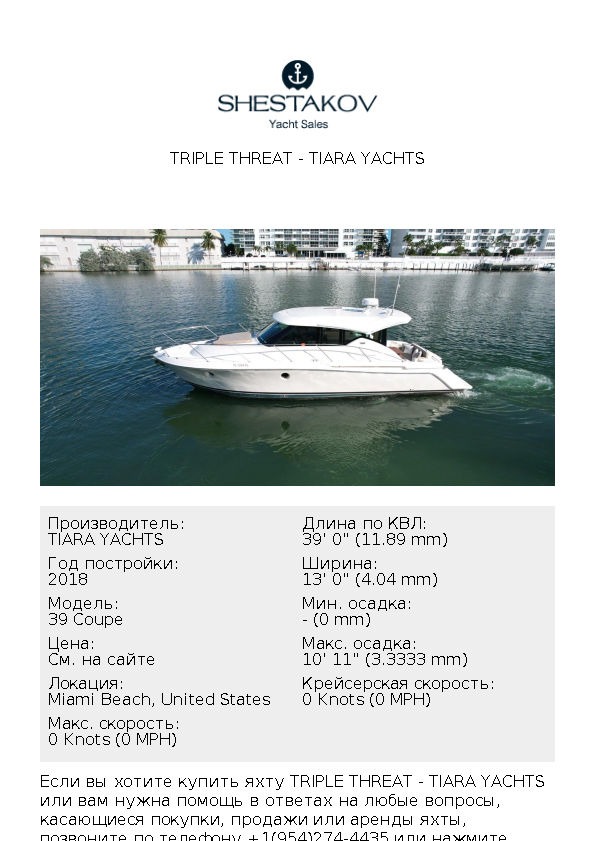 Triple Threat - 39 Coupe - 2018