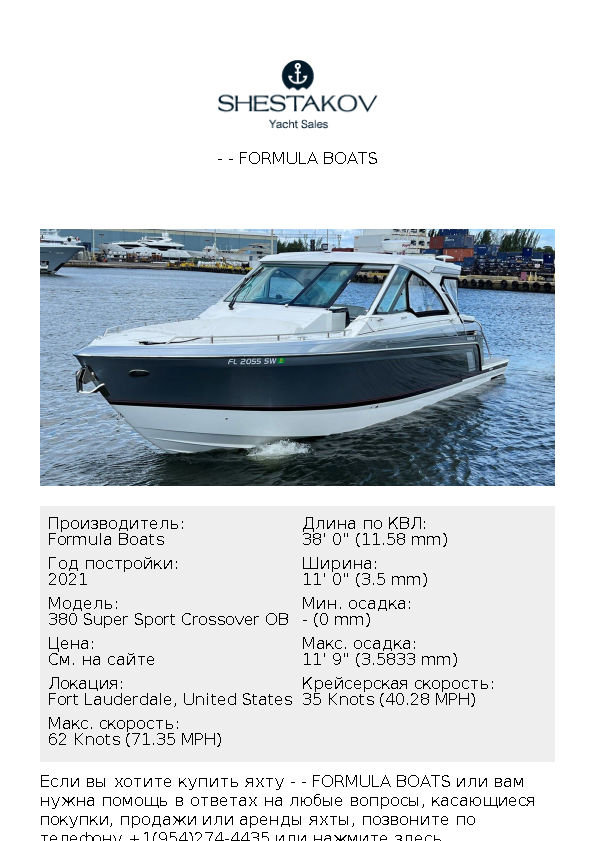 - - 380 Super Sport Crossover OB - 2021