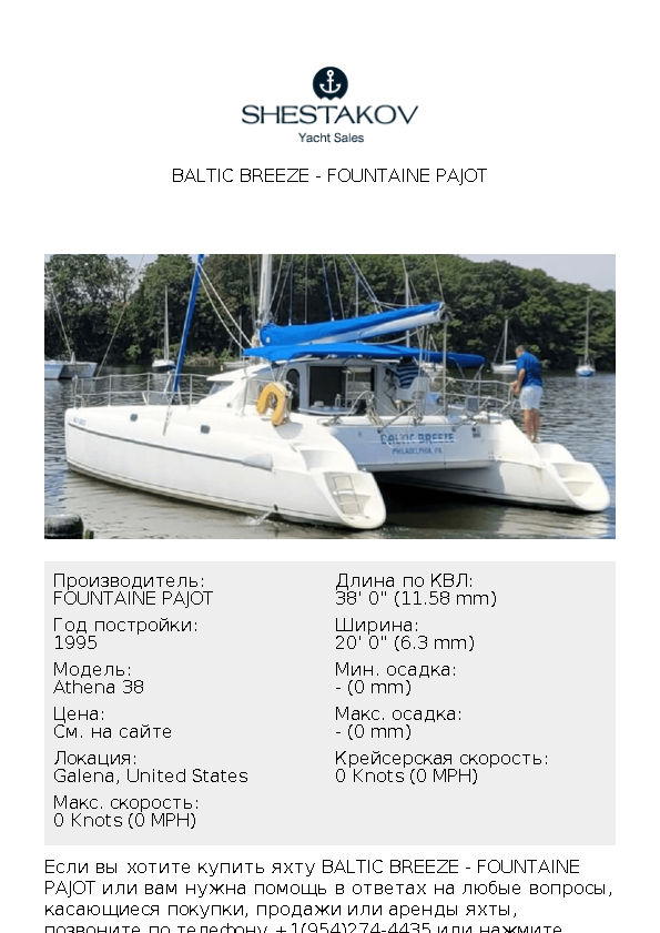 BALTIC BREEZE - Athena 38 - 1995