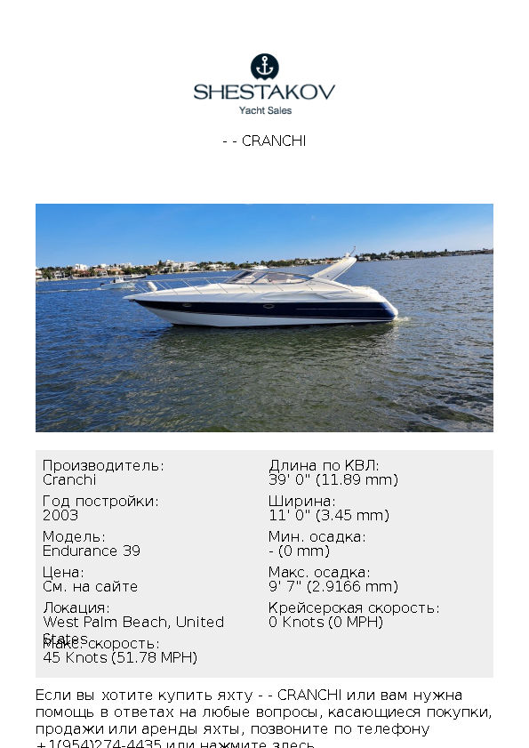 - - Endurance 39 - 2003