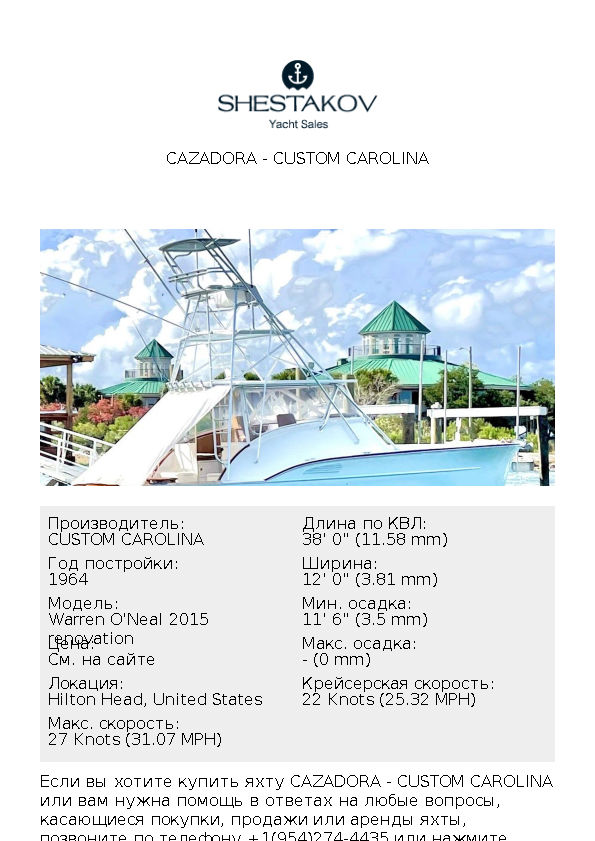 CAZADORA - Warren O'Neal 2015 renovation - 1964