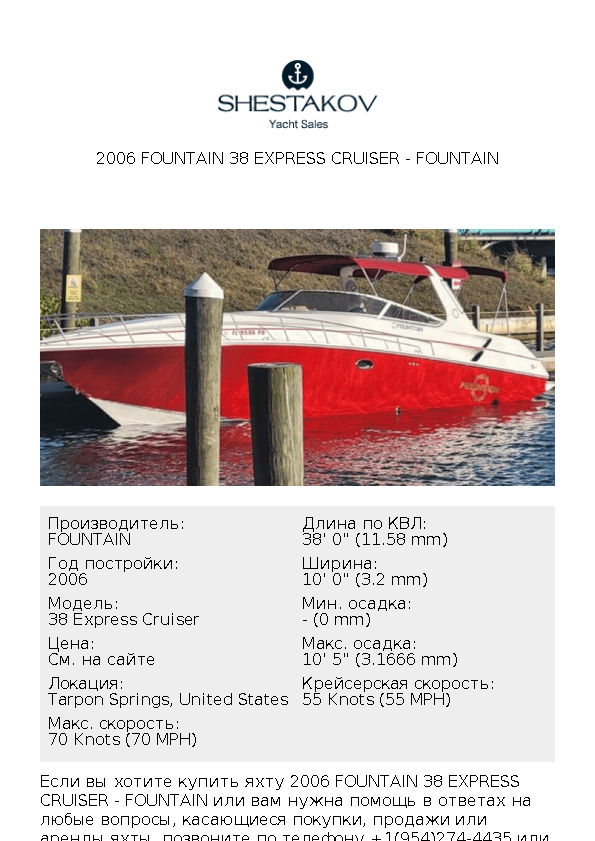 2006 Fountain 38 Express Cruiser - 38 Express Cruiser - 2006