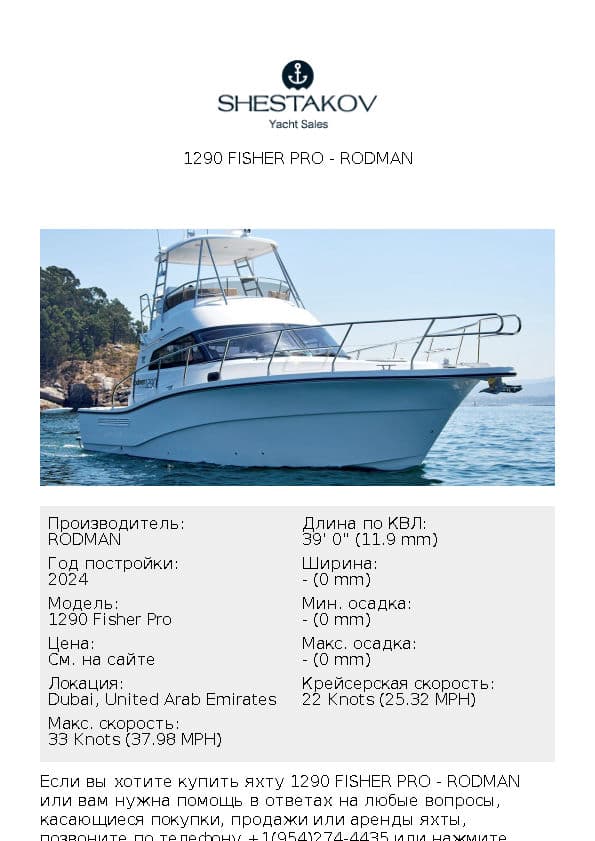 1290 Fisher Pro - 1290 Fisher Pro - 2024