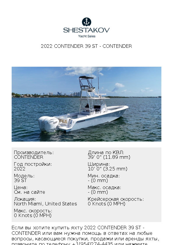 2022 Contender 39 ST - 39 ST - 2022