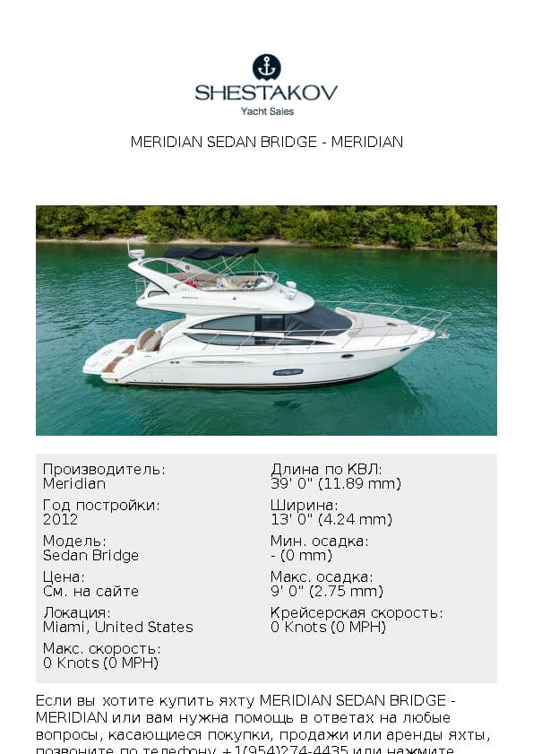 Meridian Sedan Bridge - Sedan Bridge - 2012