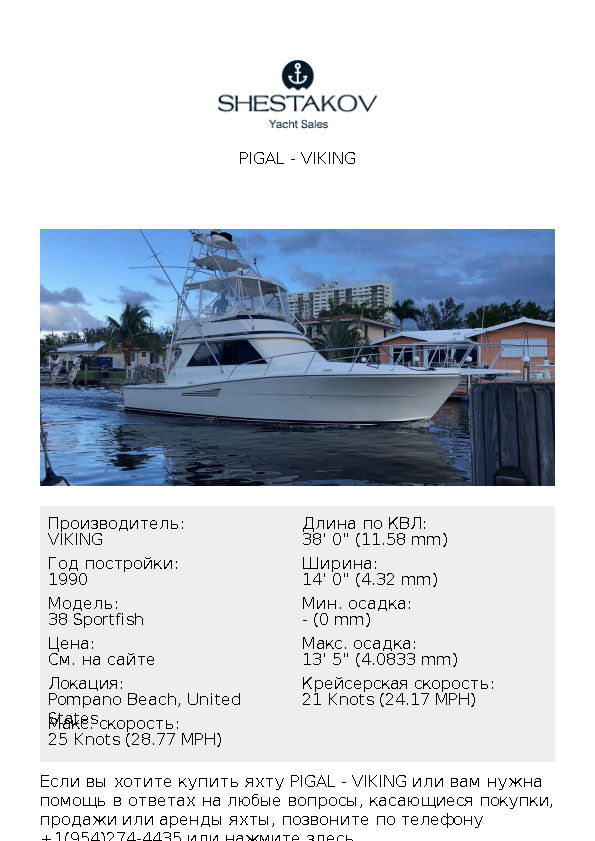 PIGAL - 38 Sportfish - 1990