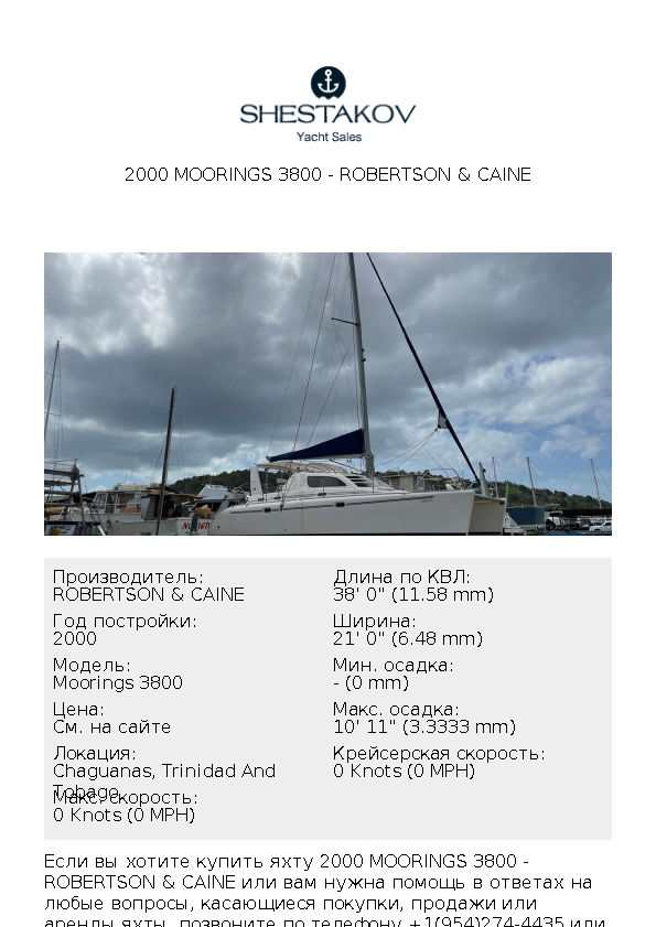 2000 Moorings 3800 - Moorings 3800 - 2000