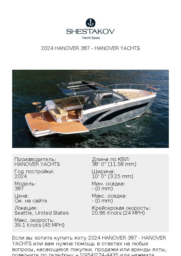 2024 Hanover 387 - 387 - 2024