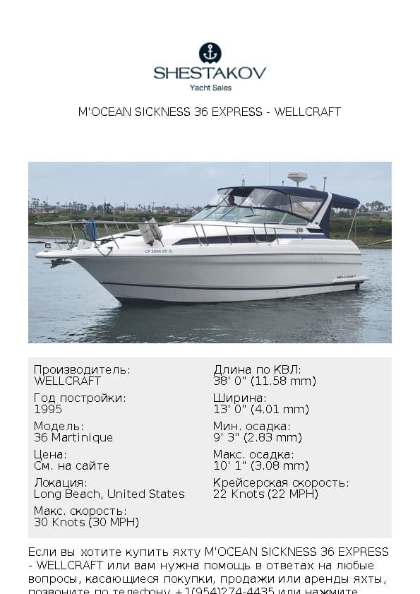 M'Ocean Sickness 36 Express - 36 Martinique - 1995