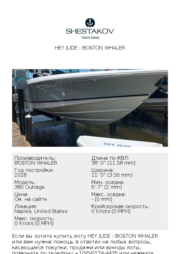 Hey Jude - 380 Outrage - 2018