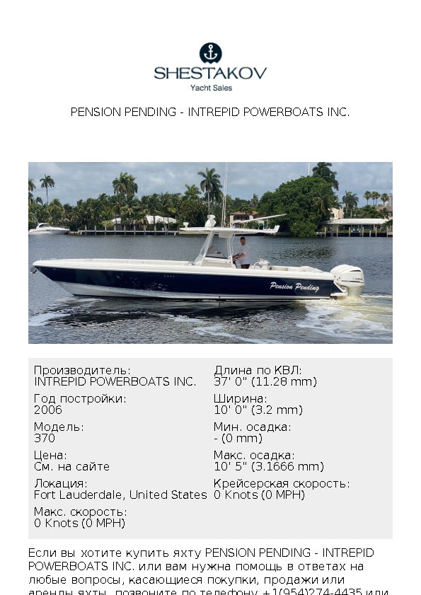 PENSION PENDING - 370 - 2006