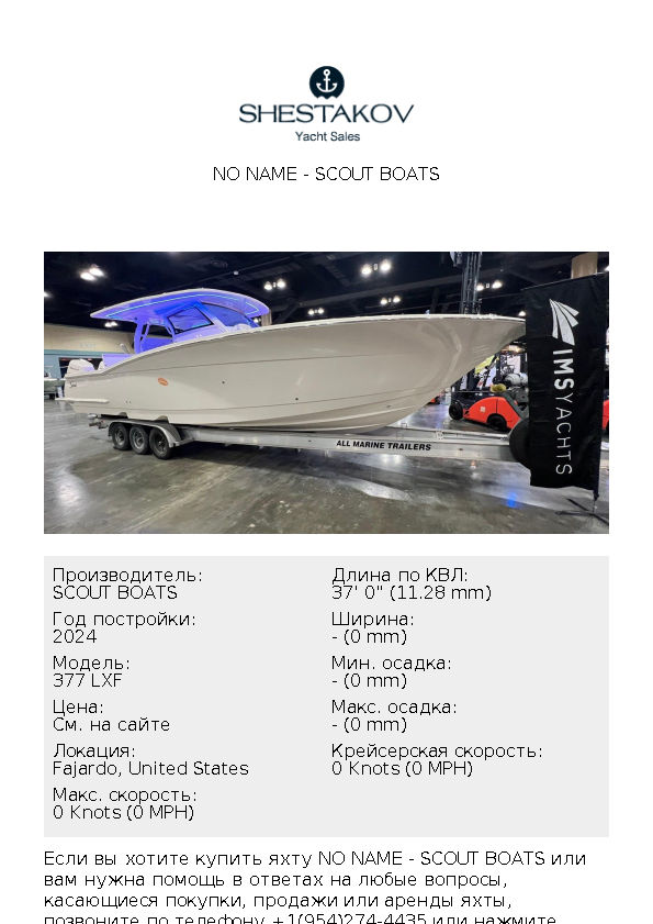 No Name - 377 LXF - 2026