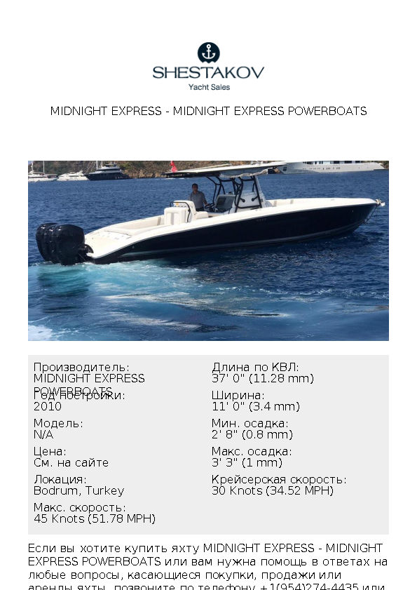 MIDNIGHT EXPRESS - undefined - 2010