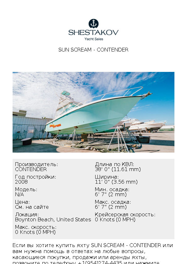 SUN SCREAM - undefined - 2008