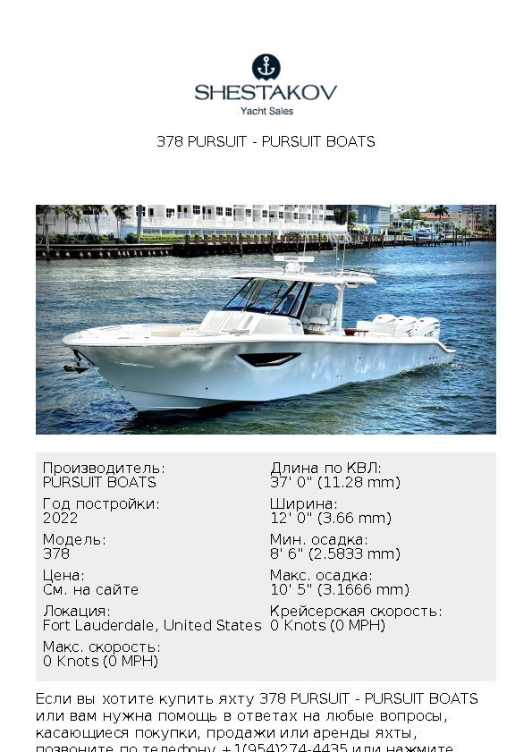 378 PURSUIT - 378 - 2022