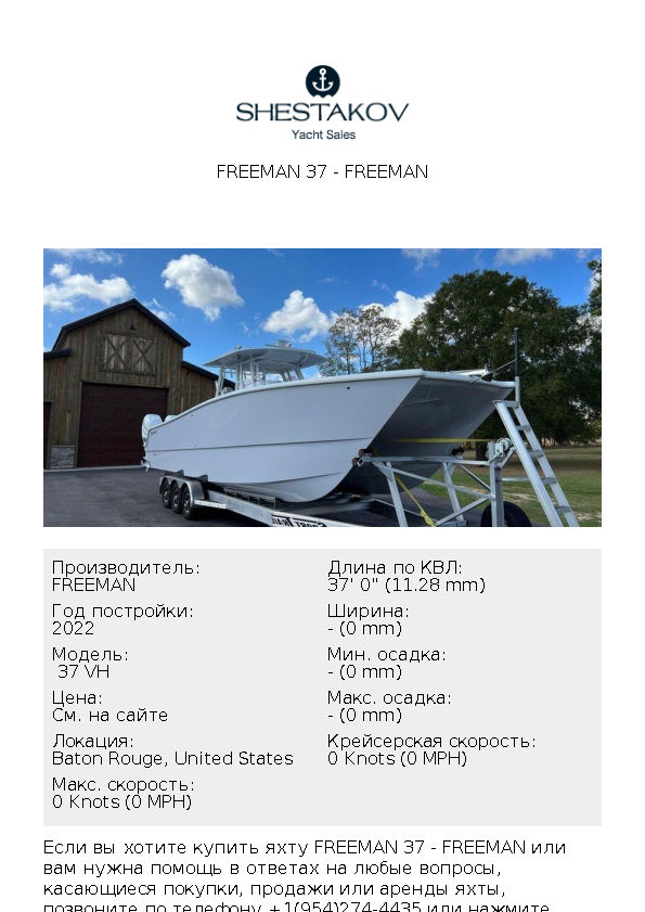 Freeman 37 -  37 VH - 2022
