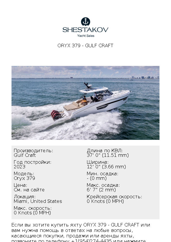 Oryx 379 - Oryx 379 - 2023