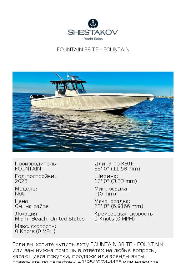 Fountain 38 TE - undefined - 2023