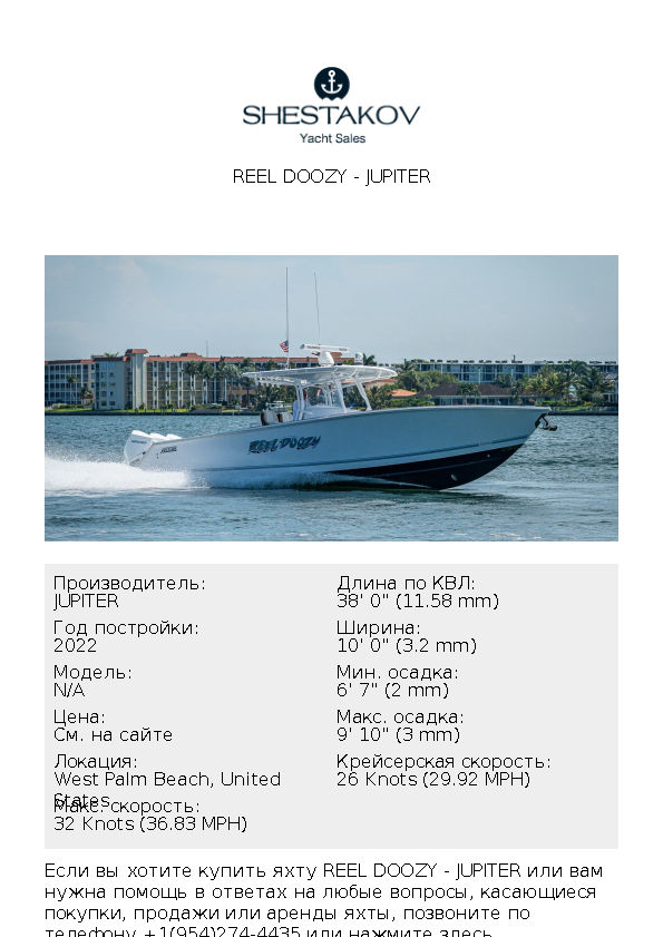 REEL DOOZY - undefined - 2023