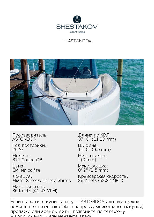 - - 377 Coupe OB - 2020