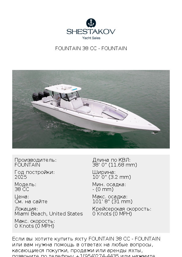 Fountain 38 CC - 38 CC - 2025