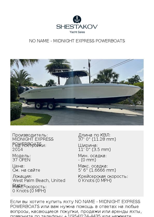 NO NAME - 37 OPEN - 2014