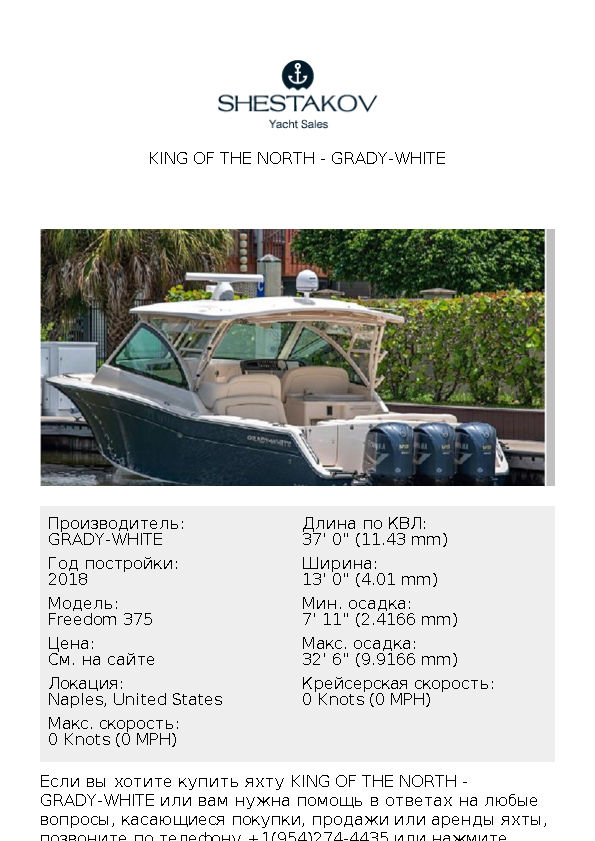 King of the North - Freedom 375 - 2018