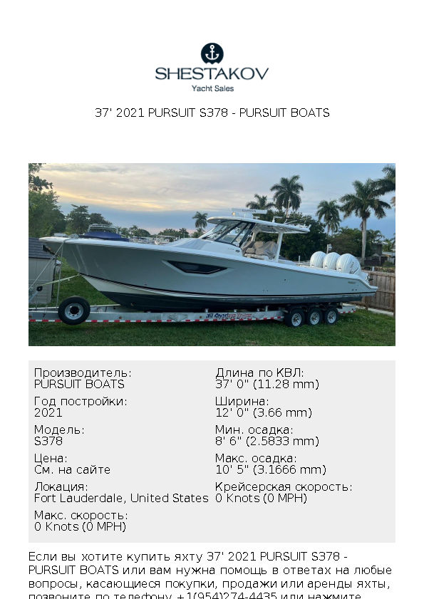 37' 2021 Pursuit S378 - S378 - 2021