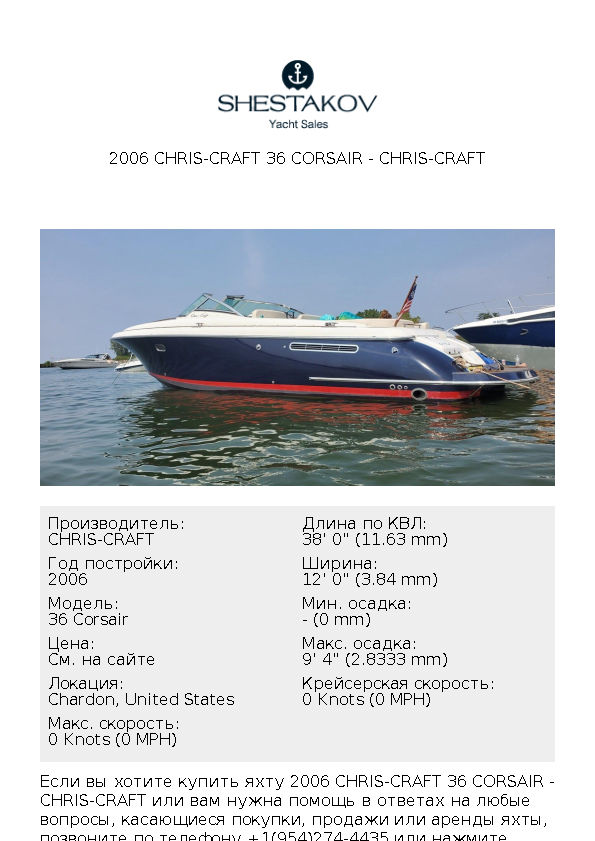 2006 Chris-Craft 36 Corsair - 36 Corsair - 2006