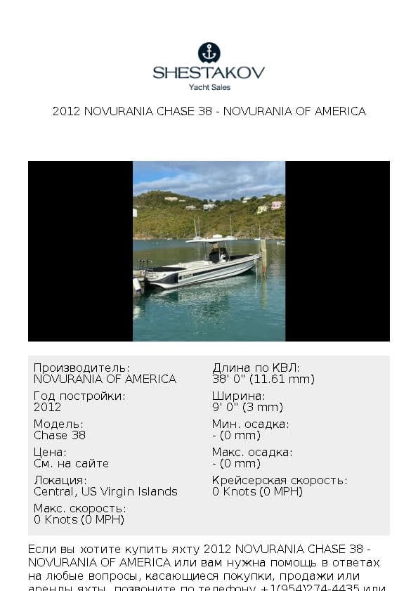 2012 Novurania Chase 38 - Chase 38 - 2012