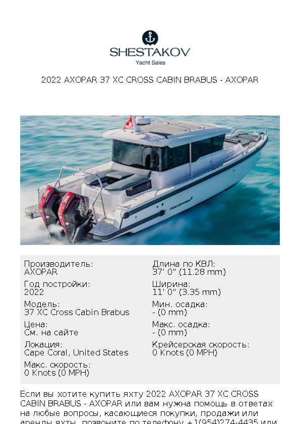 2022 Axopar 37 XC Cross Cabin Brabus - 37 XC Cross Cabin Brabus - 2022