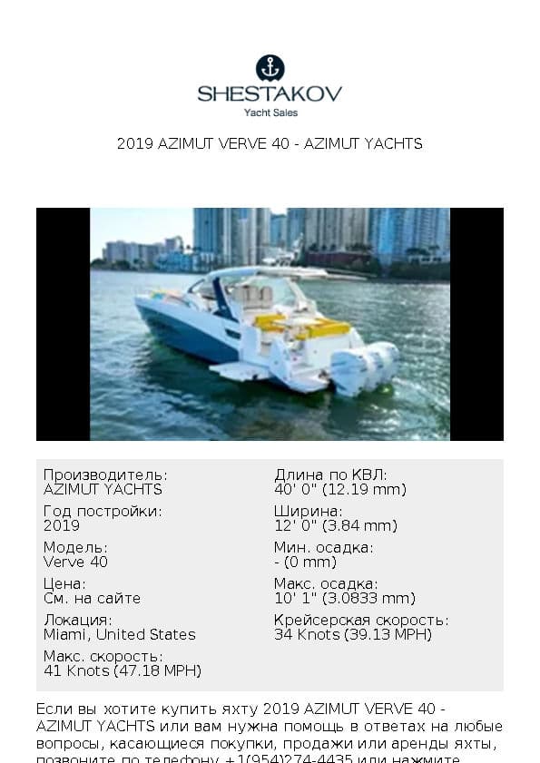 2019 Azimut Verve 40 - Verve 40 - 2019