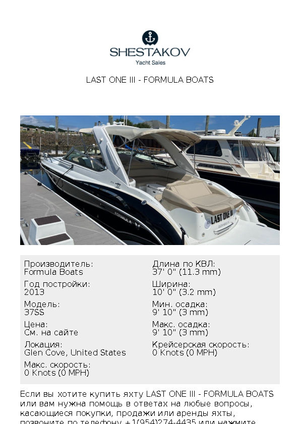 LAST ONE III - 37SS - 2013