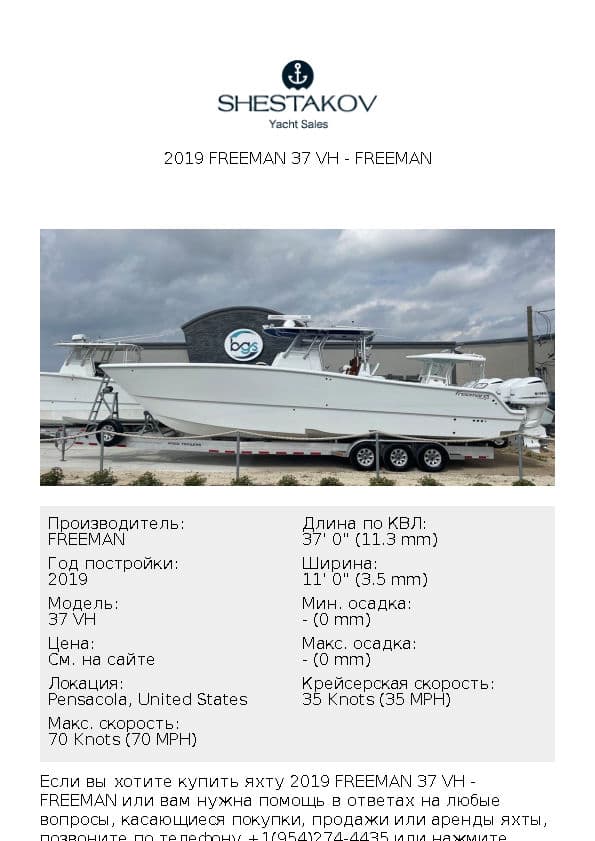 2019 Freeman 37 VH - 37 VH - 2019