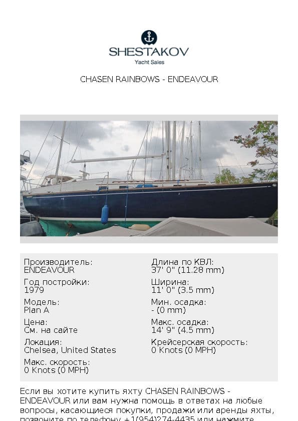 Chasen Rainbows - Plan A - 1979