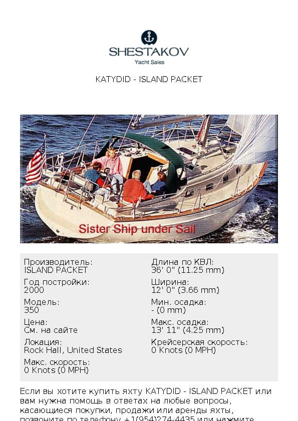 Katydid - 350 - 2000