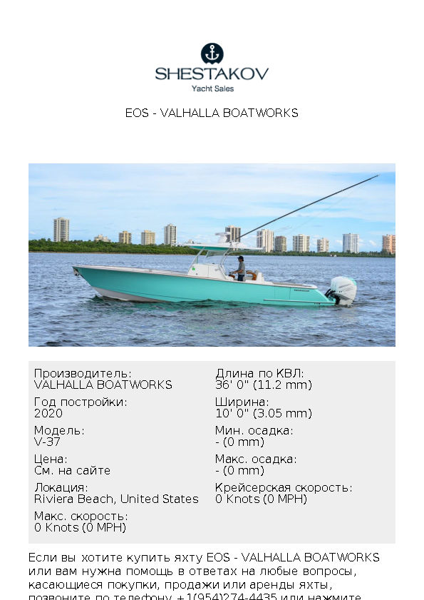 EOS - V-37 - 2020
