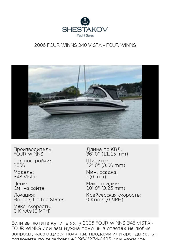 2006 Four Winns 348 Vista - 348 Vista - 2006