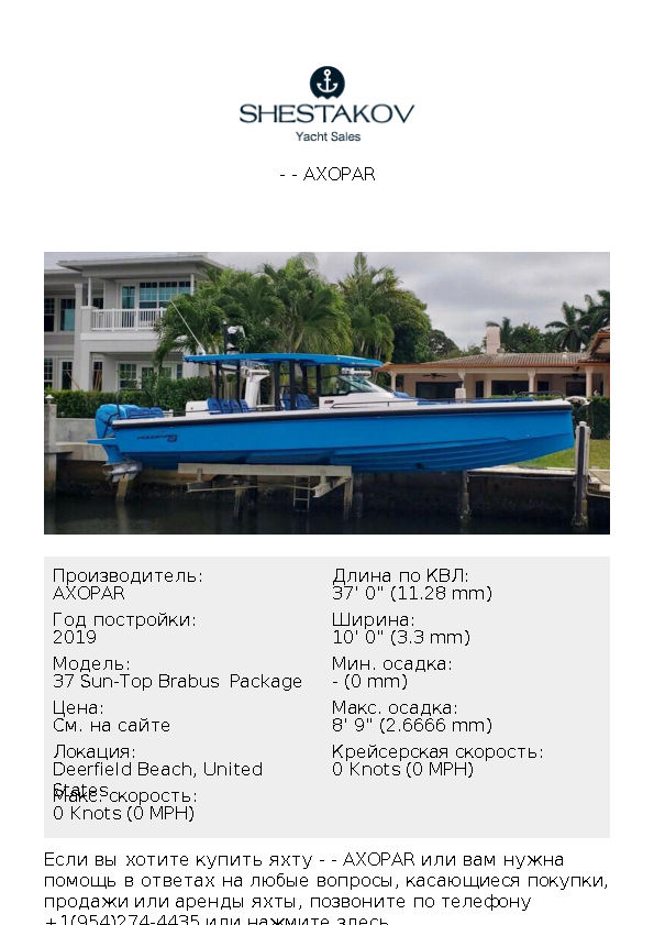 - - 37 Sun-Top Brabus  Package - 2019